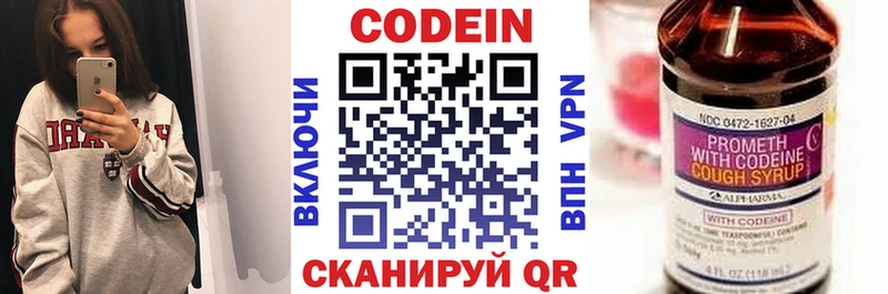 Codein напиток Lean (лин) Нариманов