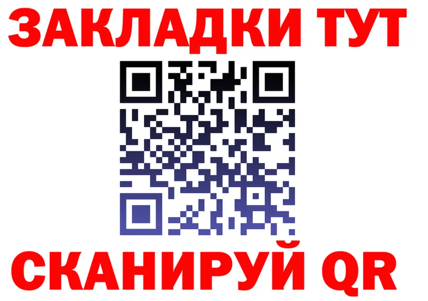 Купить закладку  Telegram Нариманов