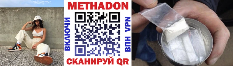 МЕТАДОН methadone  где купить наркоту  Нариманов 
